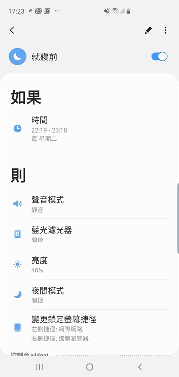 Samsung Galaxy S10+ 評測：升級有感！工作、生活都實用的旗艦手機 Screenshot_20190319-172351_Bixby-Routines