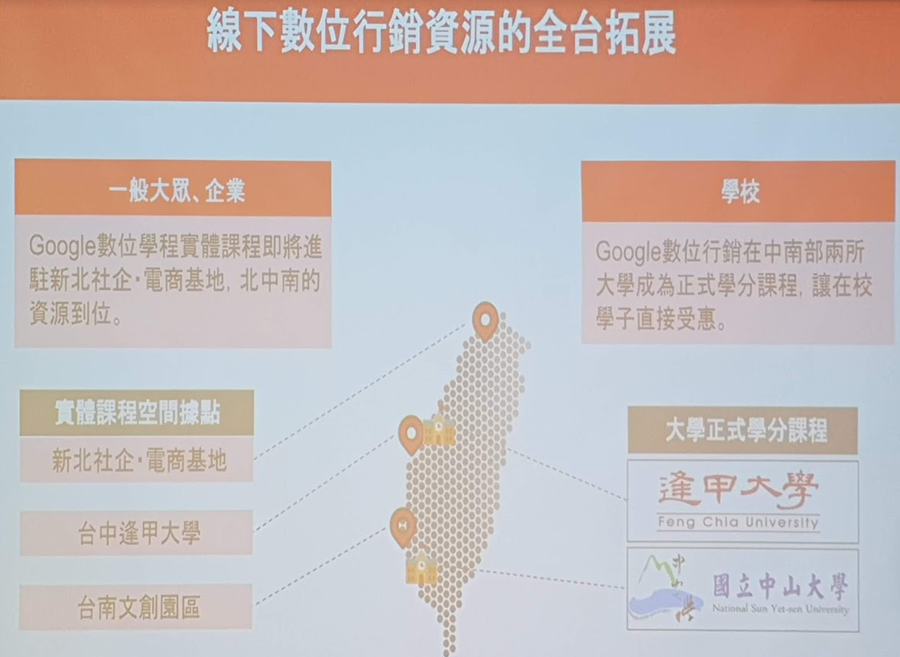 Google 投資台灣再加碼！ 今年不只蓋大樓還要再聘數百位台灣員工，深耕 AI 科技產業 image-21