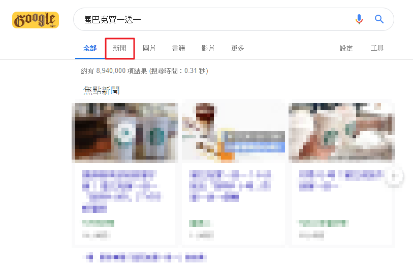 「星巴克買一送一」，讓 Google 自動每天告訴你優惠消息 image-6