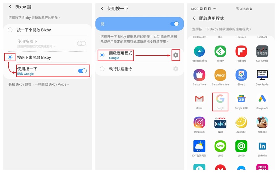 關閉 Bixby Home，3步驟改為更多實用資訊的 Google App %E8%A8%AD%E5%AE%9A%E5%B0%8D%E6%87%89%E5%8B%95%E4%BD%9C