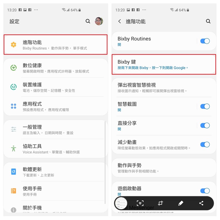 關閉 Bixby Home，3步驟改為更多實用資訊的 Google App %E8%A8%AD%E5%AE%9Abixby%E9%8D%B5