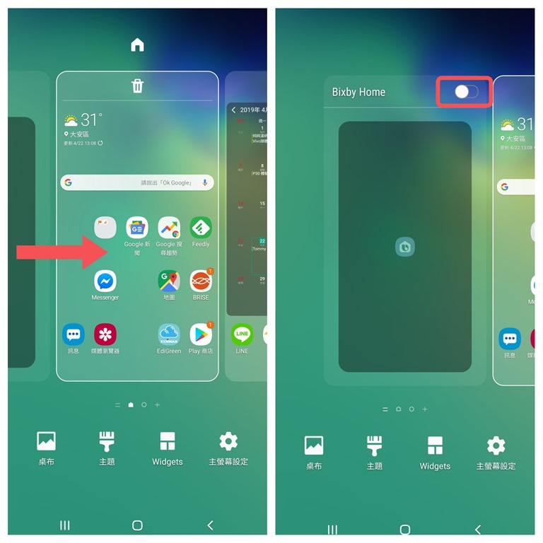 關閉 Bixby Home，3步驟改為更多實用資訊的 Google App %E9%97%9C%E9%96%89bixby-home