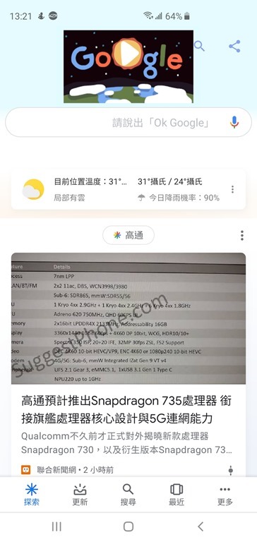 關閉 Bixby Home，3步驟改為更多實用資訊的 Google App Screenshot_20190422-132133_Google