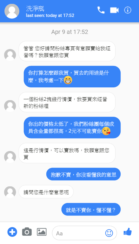 輕鬆產生假的 Facebook 聊天畫面超簡單，別再自己拼湊啦！ fakechat-1