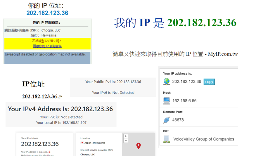 用 VPN 上網可以隱藏真實 IP 嗎？ 答案是：你錯了 image-11