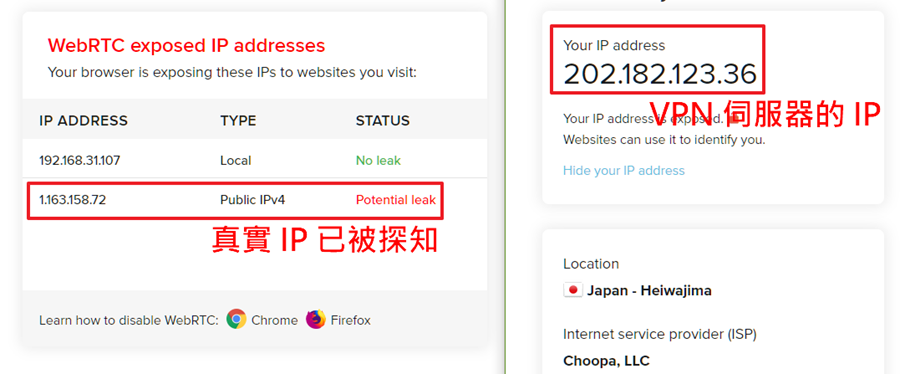 用 VPN 上網可以隱藏真實 IP 嗎？ 答案是：你錯了 image-12