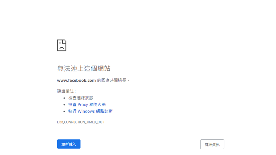 Facebook、Instrgram 全球大當機，台灣、美洲、歐洲都有災情傳出 image-25