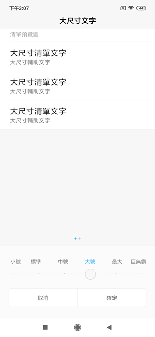 Redmi Note 7評測心得：入手無懸念，性價比超高！ Screenshot_2019-04-24-15-07-10-057_com.android.settings