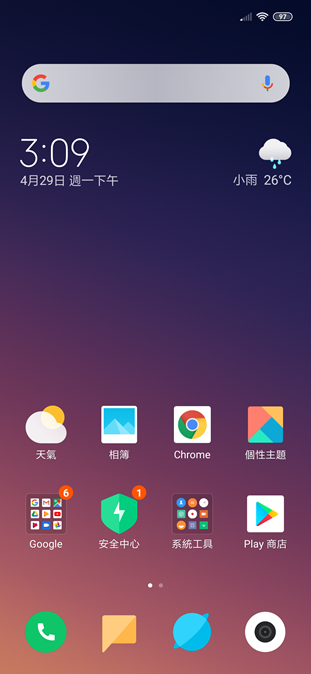 Redmi Note 7評測心得：入手無懸念，性價比超高！ Screenshot_2019-04-29-15-09-16-265_com.miui_.home_