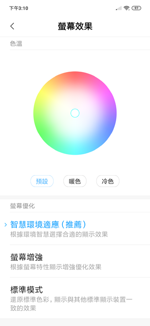 Redmi Note 7評測心得：入手無懸念，性價比超高！ Screenshot_2019-04-29-15-10-00-244_com.android.settings