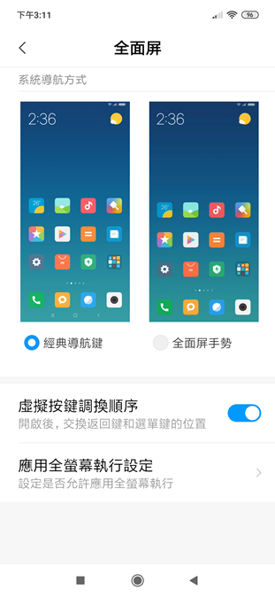 Redmi Note 7評測心得：入手無懸念，性價比超高！ Screenshot_2019-04-29-15-11-17-934_com.android.settings