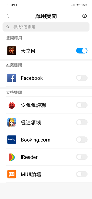 Redmi Note 7評測心得：入手無懸念，性價比超高！ Screenshot_2019-04-29-15-11-54-866_com.miui_.securitycore