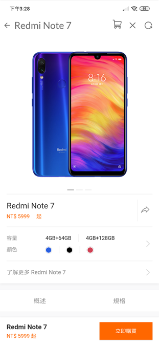 Redmi Note 7評測心得：入手無懸念，性價比超高！ Screenshot_2019-04-29-15-28-16-616_com.mi_.global.shop_