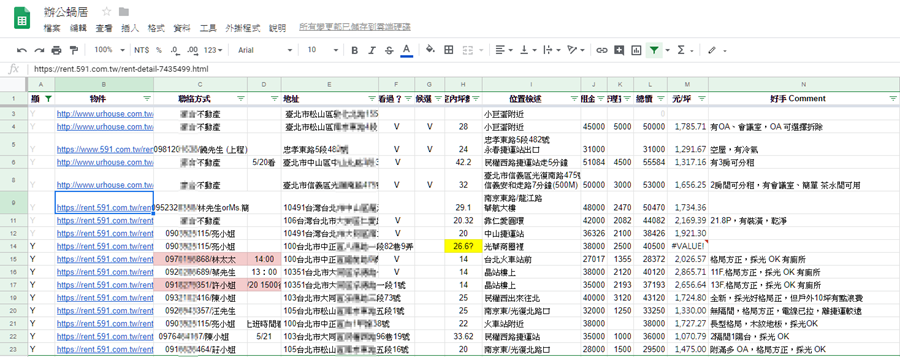 租屋就是要快，善用 Google 試算表+地圖功能，幫你找房更有效率 image-4