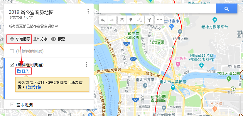 租屋就是要快，善用 Google 試算表+地圖功能，幫你找房更有效率 image-6