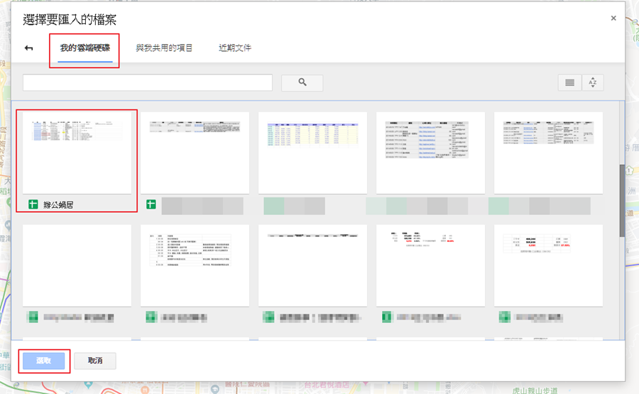 租屋就是要快，善用 Google 試算表+地圖功能，幫你找房更有效率 image-7