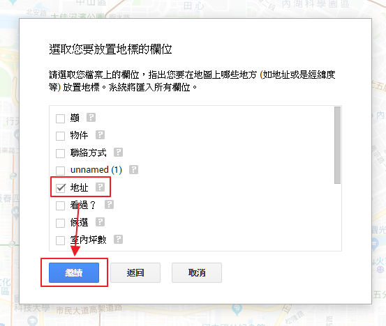 租屋就是要快，善用 Google 試算表+地圖功能，幫你找房更有效率 image-8