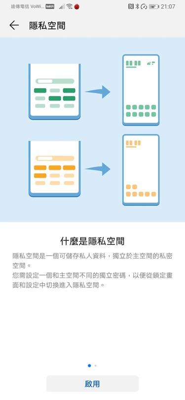 超強夜拍相機 HUAWEI P30評測心得，挑戰手機極致性價比 image057