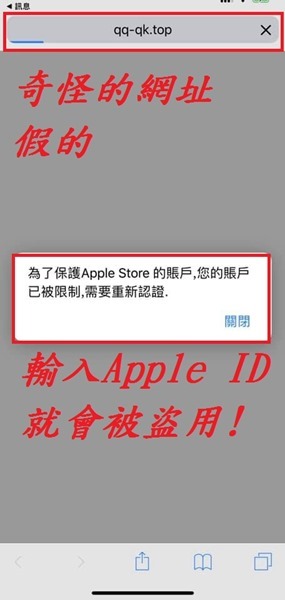 當心收到假冒黑貓快遞簡訊，網友誤信遭盜刷3000元 165-3