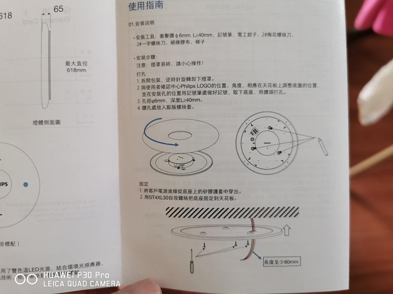 智慧吸頂燈 Philips x 小米智奕吸頂燈開箱，簡易安裝，可調亮度/色溫/支援App控制也能智慧連動 IMG_20190624_124406