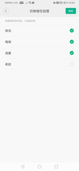 智慧吸頂燈 Philips x 小米智奕吸頂燈開箱，簡易安裝，可調亮度/色溫/支援App控制也能智慧連動 Screenshot_20190708_160333_com.xiaomi.smarthome