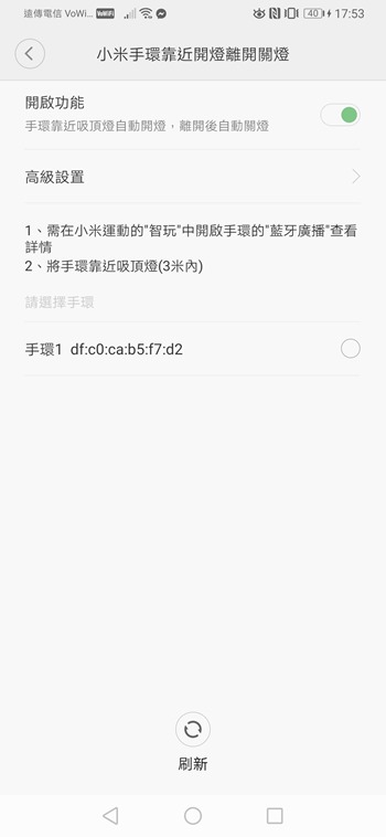 智慧吸頂燈 Philips x 小米智奕吸頂燈開箱，簡易安裝，可調亮度/色溫/支援App控制也能智慧連動 Screenshot_20190708_175351_com.xiaomi.smarthome