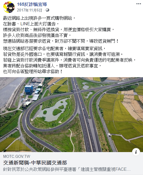 最新2020防毒軟體推薦：PC-cillin 2020雲端版，防詐騙搶先體驗 image006-1