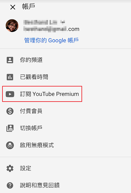 YouTube Premium 付費前先等等！iOS 貴 51 元 image-8