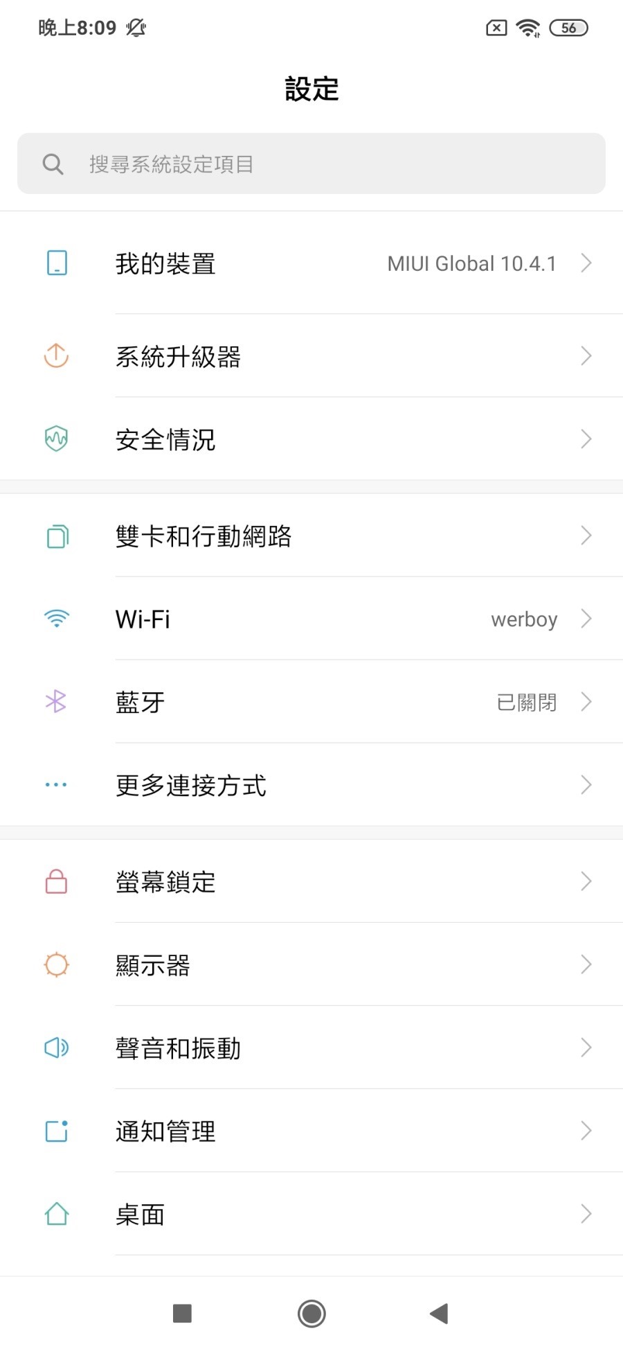 Redmi Note 8 Pro 開箱介紹，1分錢買2分貨的超高 CP值機種 image033