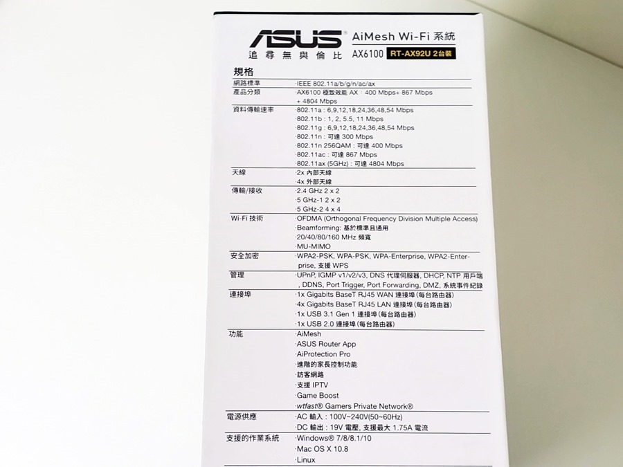 【實測】ASUS AX6100 WiFi6 AiMesh 搭配 iPhone 11 Pro，大空間、跨樓層無線網路救星 20191126_132453