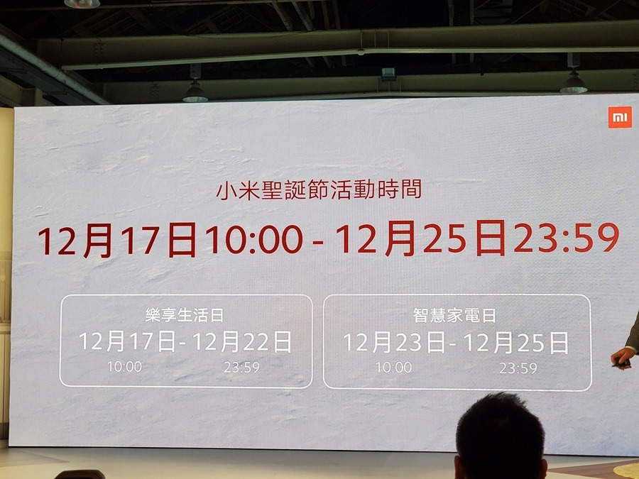 小米全新掃拖機器人 1C、手持無線吸塵器 Lite 來了！四樣新品讓你生活更有品質 20191211_135657