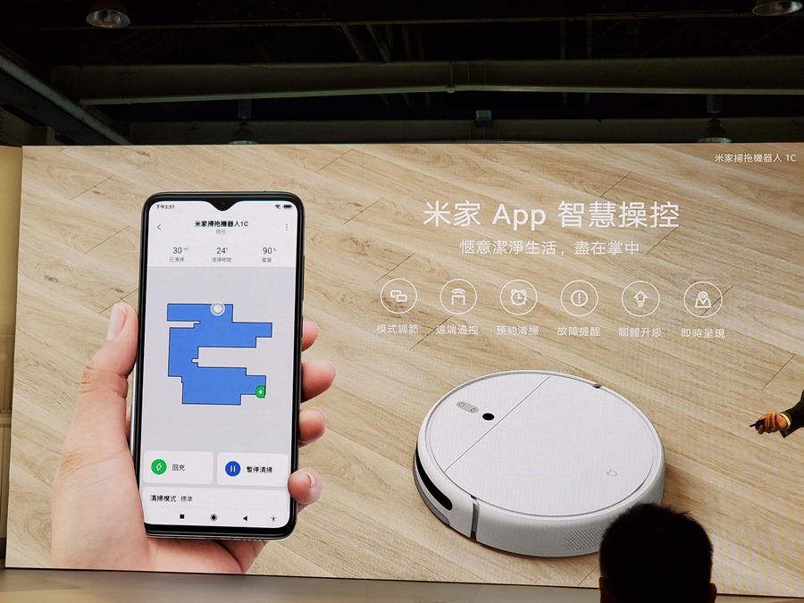 小米全新掃拖機器人 1C、手持無線吸塵器 Lite 來了！四樣新品讓你生活更有品質 20191211_140151