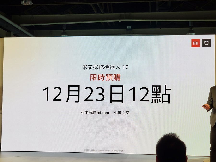 小米全新掃拖機器人 1C、手持無線吸塵器 Lite 來了！四樣新品讓你生活更有品質 20191211_140325