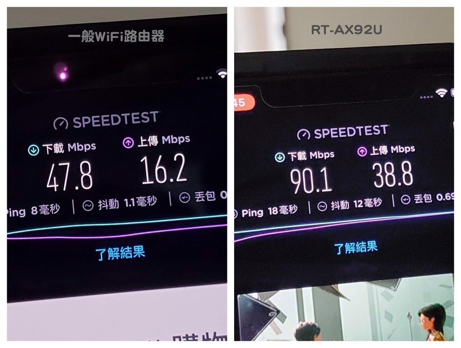 【實測】ASUS AX6100 WiFi6 AiMesh 搭配 iPhone 11 Pro，大空間、跨樓層無線網路救星 C