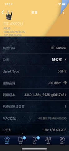 【實測】ASUS AX6100 WiFi6 AiMesh 搭配 iPhone 11 Pro，大空間、跨樓層無線網路救星 clip_image043