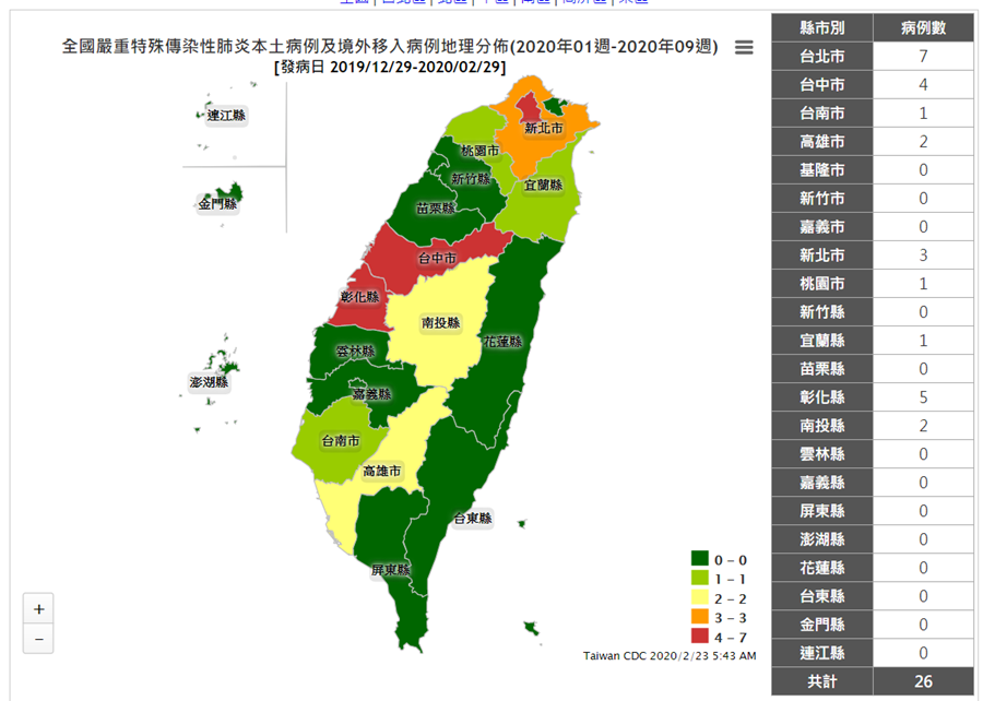 武漢病毒(新冠狀病毒)病例台灣地理位置地圖，衛福部開放網頁查詢 %E5%9C%96%E7%89%87-105