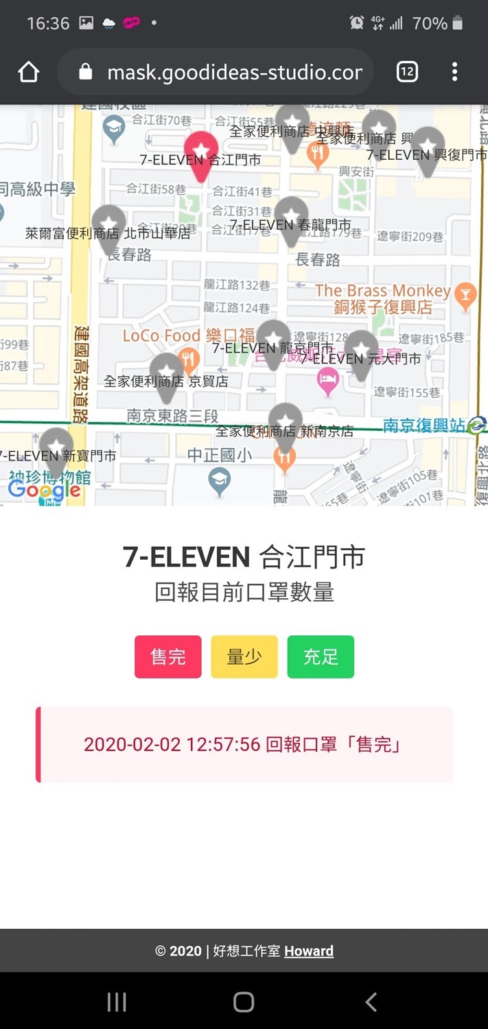 超商/藥妝店還有口罩嗎？ 用這個地圖讓你更快找到口罩 Screenshot_20200202-163601_Chrome