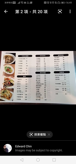 用 Google 地圖找餐廳，自動推薦熱門餐點，找好吃不求人！ 87369307_511528072889698_4983365023570067456_n