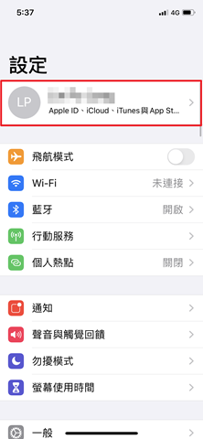 手機買 APP、看電影、小額付費最高 12% 帳單回饋！台灣大哥大信帳單付款 (DCB) 讓你方便又省更多 IMG_1069