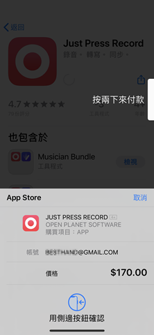 手機買 APP、看電影、小額付費最高 12% 帳單回饋！台灣大哥大信帳單付款 (DCB) 讓你方便又省更多 IMG_1150