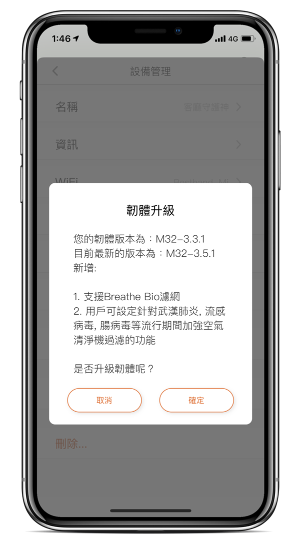 疫情不斷升溫，BRISE 空氣清淨機推出「防疫強化」模式，主動提高過濾效率 iphonexspacegrey_landscape