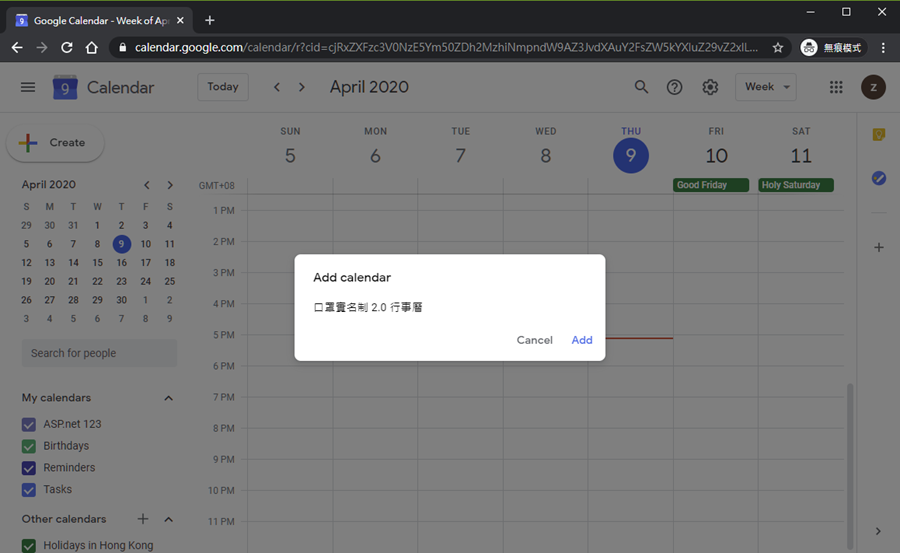 口罩實名制 2.0 行事曆，幫你輕鬆預購口罩 0 壓力！ image-2