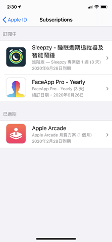 刪除 FaceApp 卻還是被收 990 元費用？先檢查看看你訂閱了沒 IMG_2309