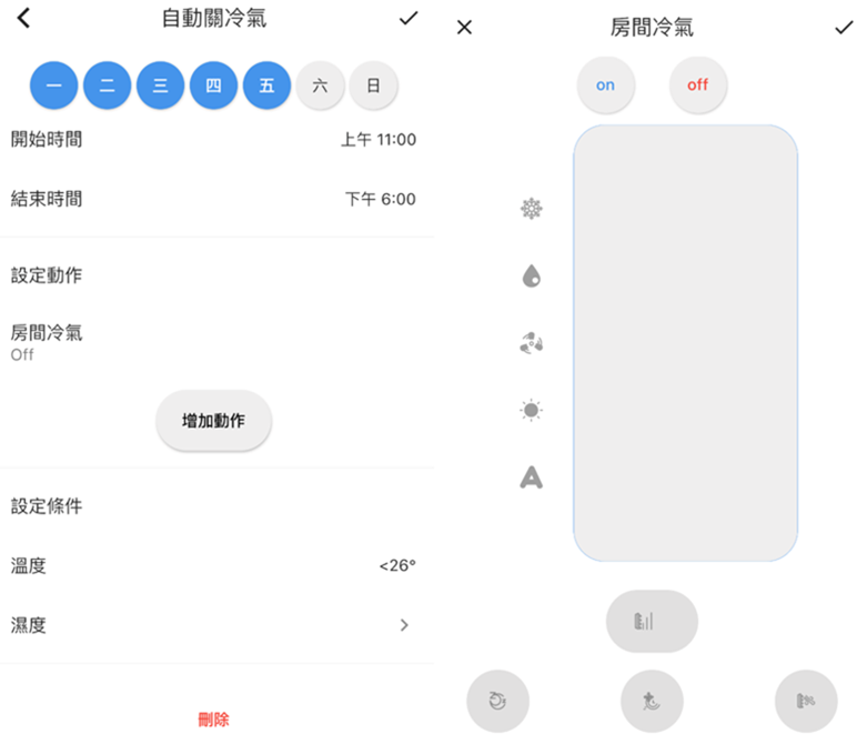 AIFA 艾控i-Ctrl Pro 升級版，追加溫溼度感應器與 A.I.智慧排程功能，會懂你的遙控器！ %E5%9C%96%E7%89%87-030