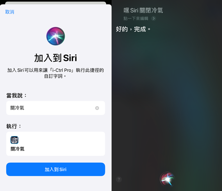 AIFA 艾控i-Ctrl Pro 升級版，追加溫溼度感應器與 A.I.智慧排程功能，會懂你的遙控器！ %E5%9C%96%E7%89%87-034