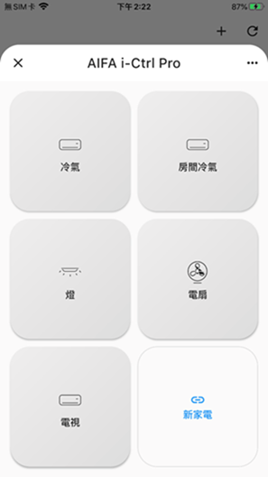 AIFA 艾控i-Ctrl Pro 升級版，追加溫溼度感應器與 A.I.智慧排程功能，會懂你的遙控器！ image-6