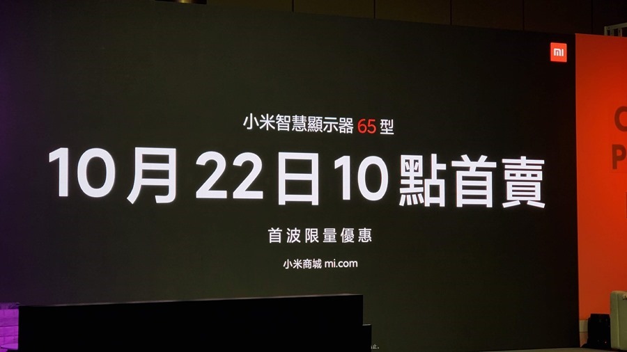 65吋 4K HDR+ 智慧電視不用 17,000 元！ 小米智慧顯示器終於來了！ 20201020_141002