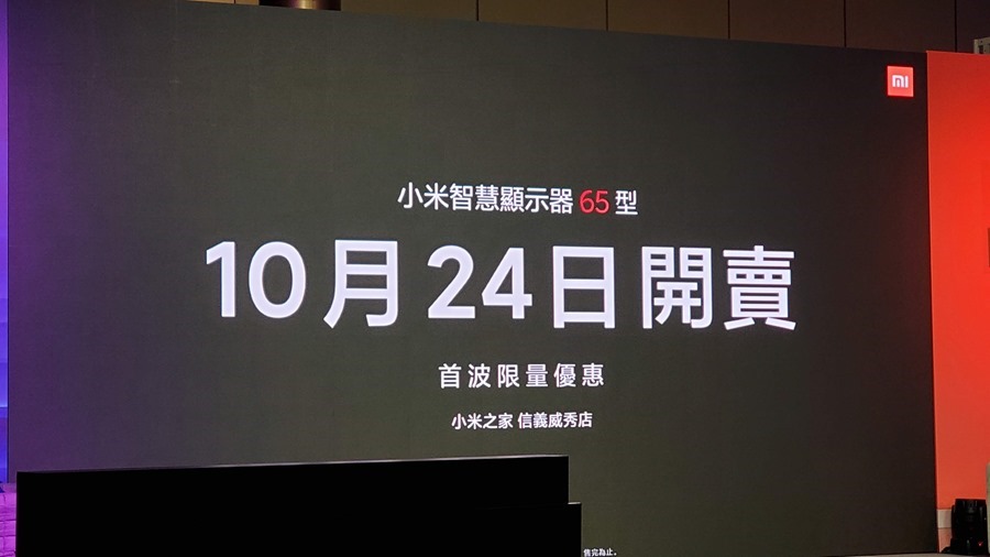 65吋 4K HDR+ 智慧電視不用 17,000 元！ 小米智慧顯示器終於來了！ 20201020_141035