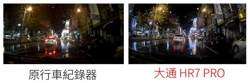 升級超有感！大通PX HR7 PRO 行車紀錄器 真HDR+Starvis 日夜錄影明亮清晰 Image-303