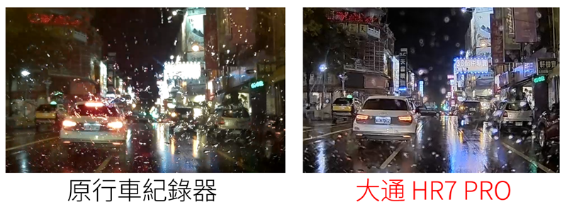 升級超有感！大通PX HR7 PRO 行車紀錄器 真HDR+Starvis 日夜錄影明亮清晰 Image-304